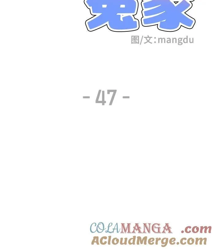 第47话 第22页