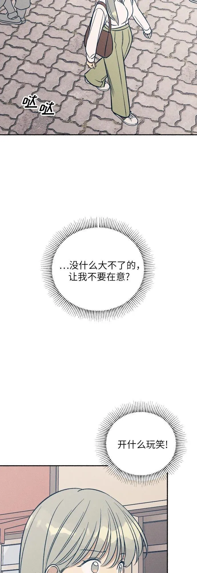 第47话 第24页