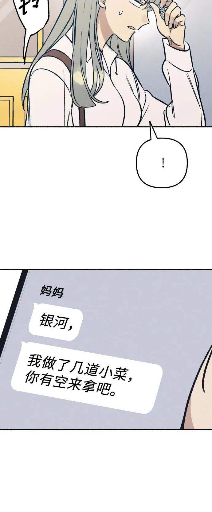 第47话 第27页
