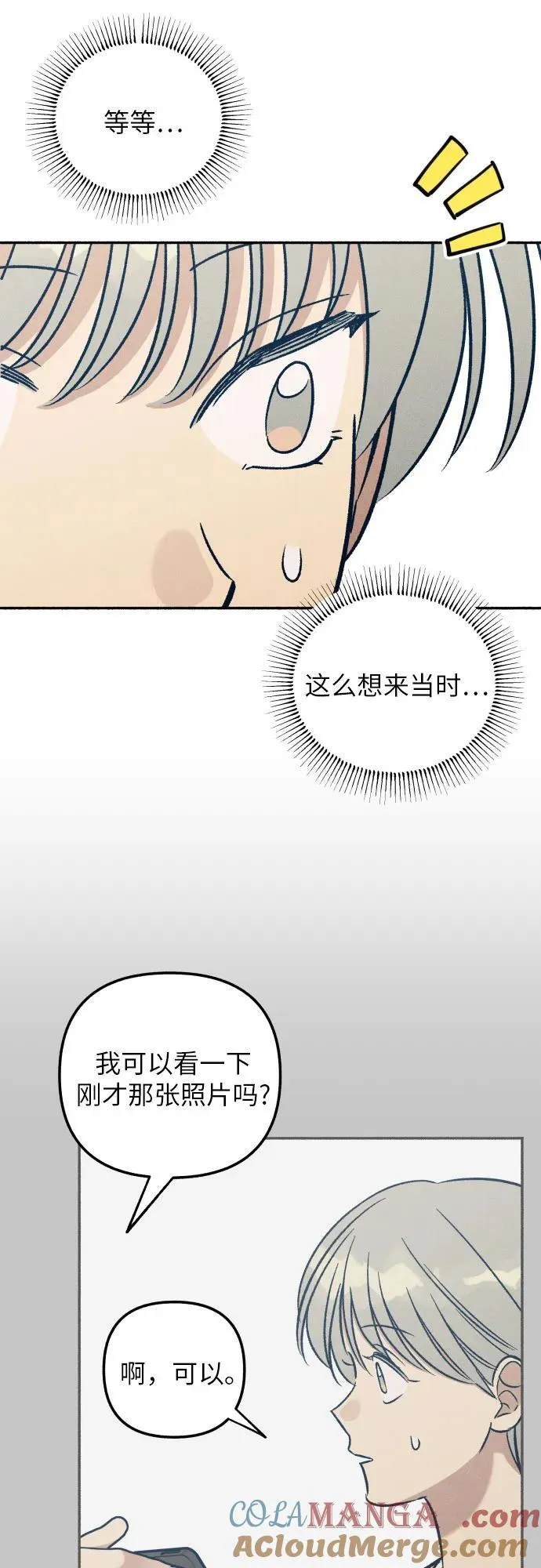 第47话 第28页