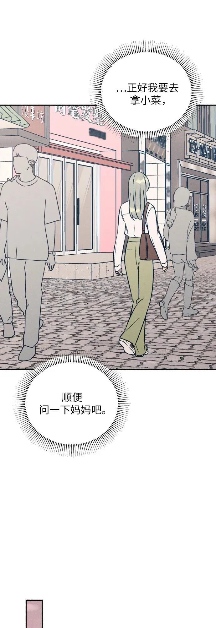 第47话 第32页