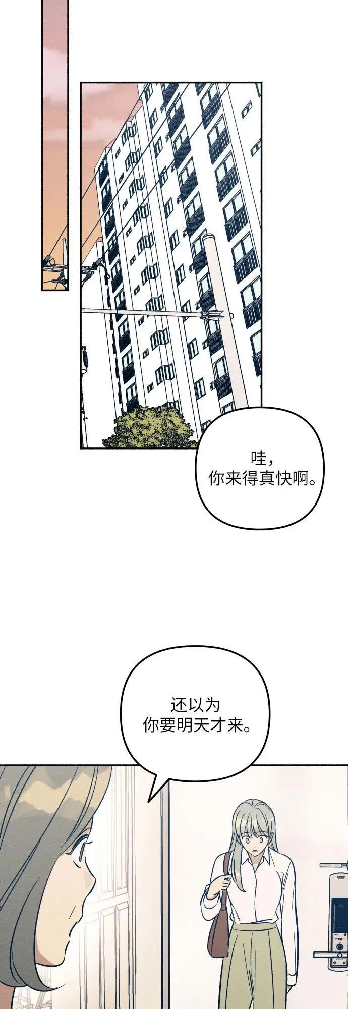 第47话 第33页