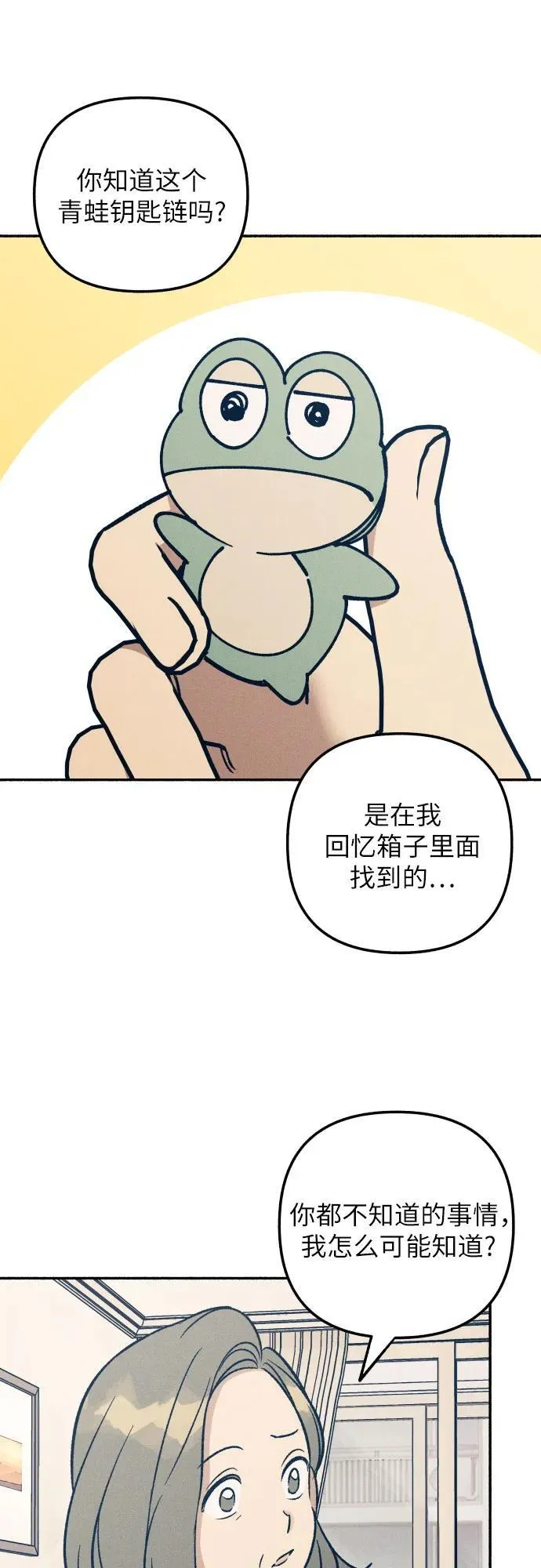 第47话 第35页