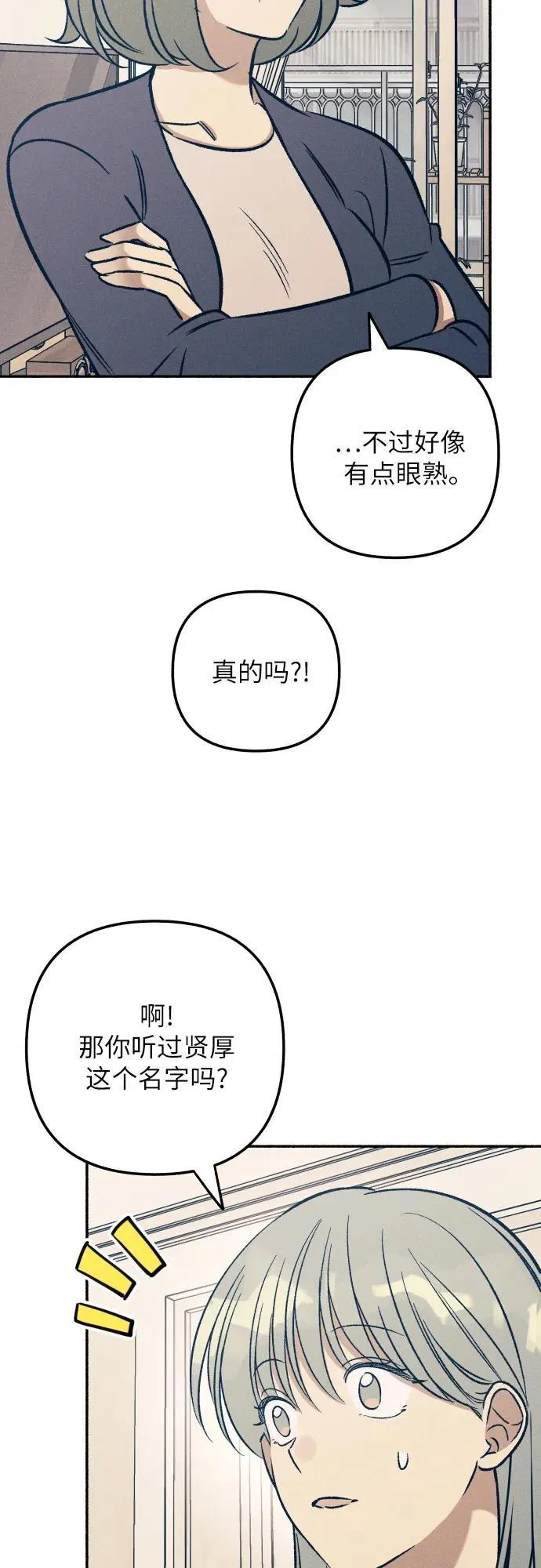 第47话 第36页