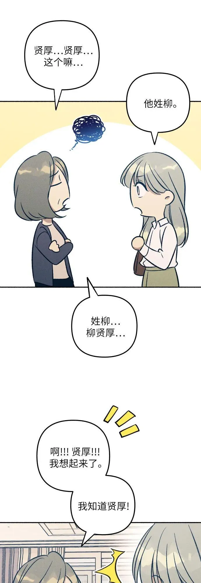 第47话 第38页