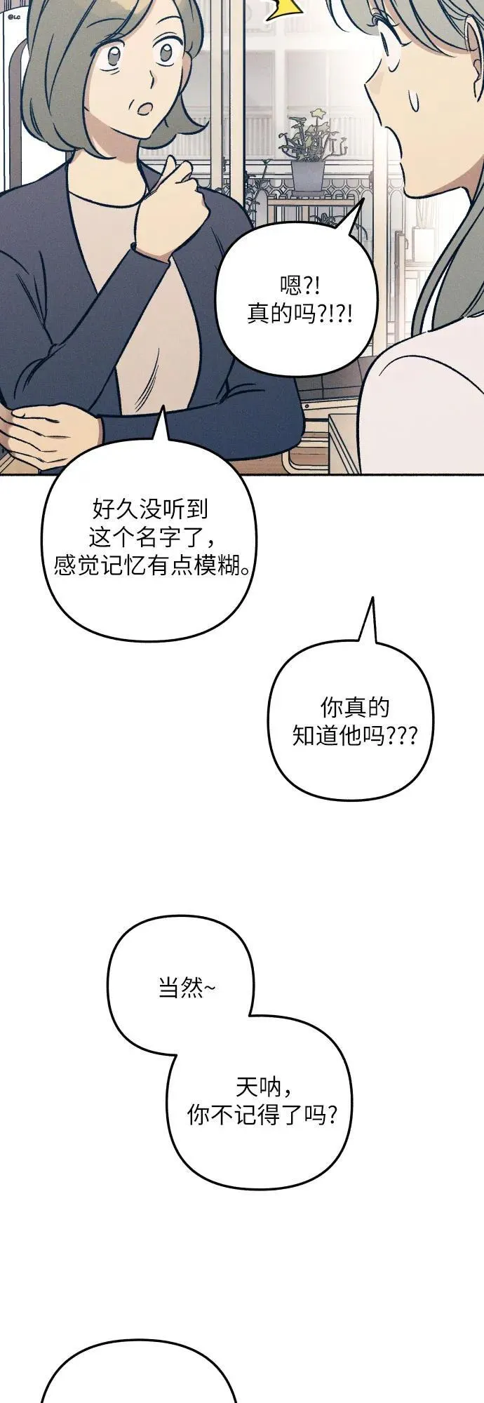 第47话 第39页