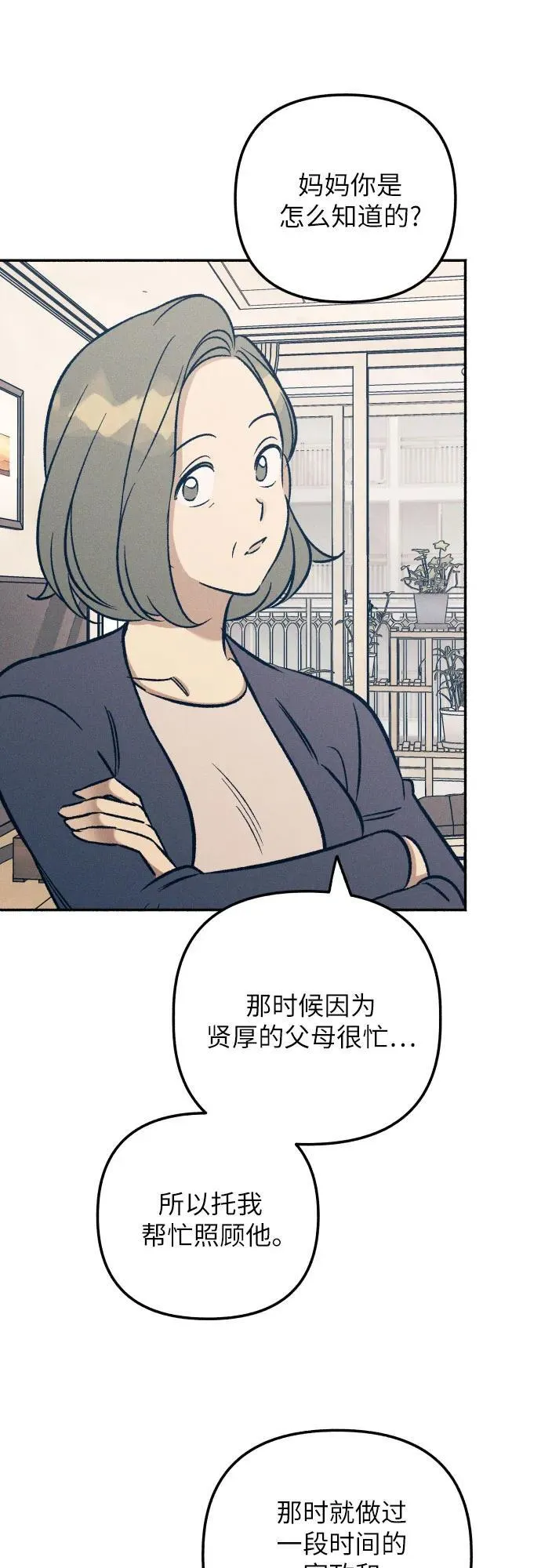 第47话 第41页