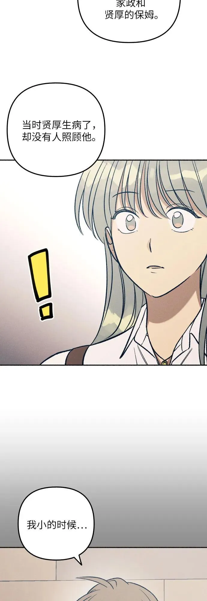 第47话 第42页