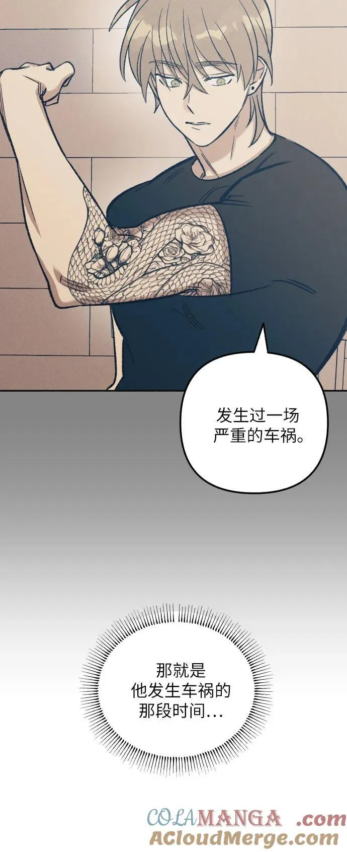 第47话 第43页