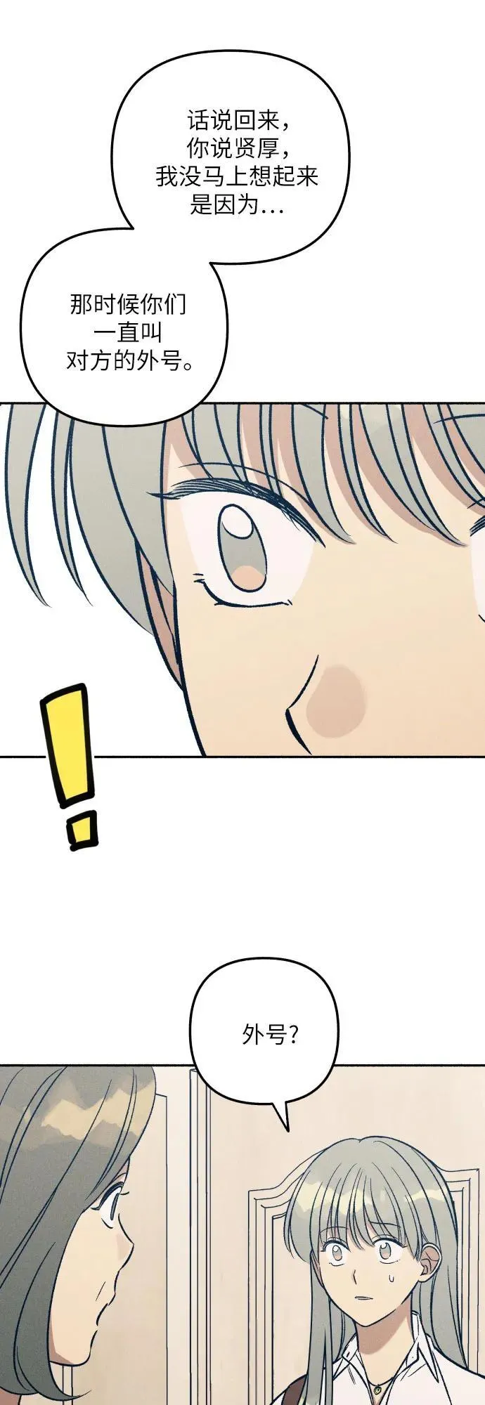 第47话 第44页