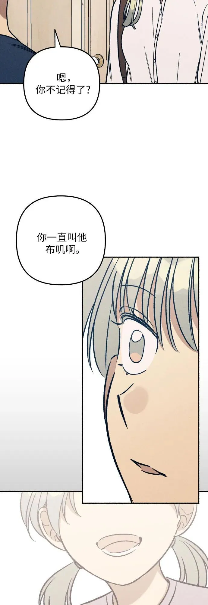 第47话 第45页