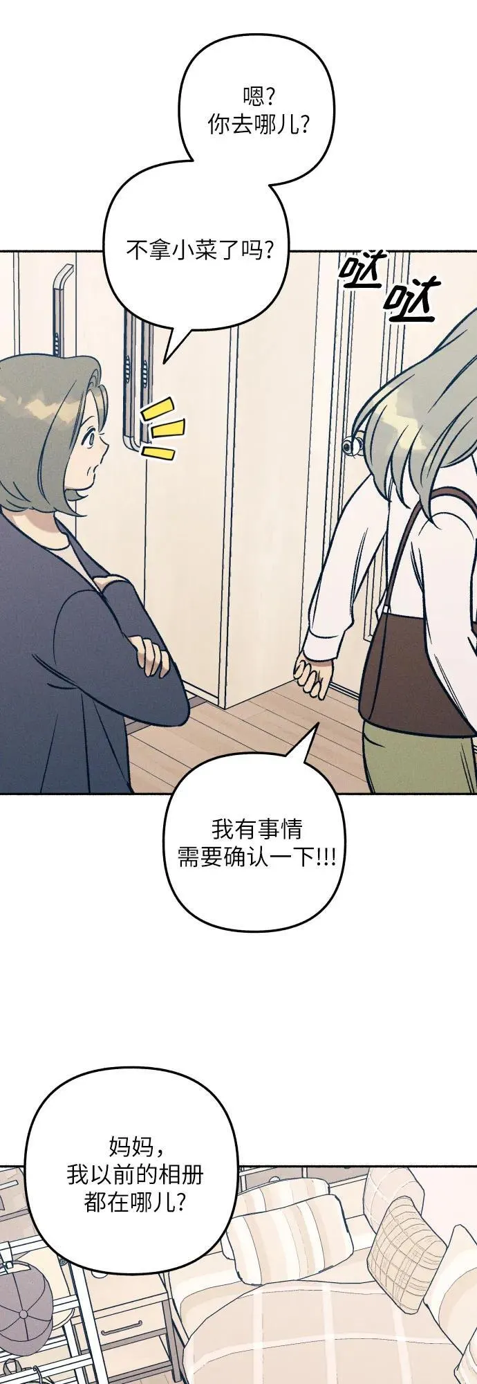 第47话 第47页