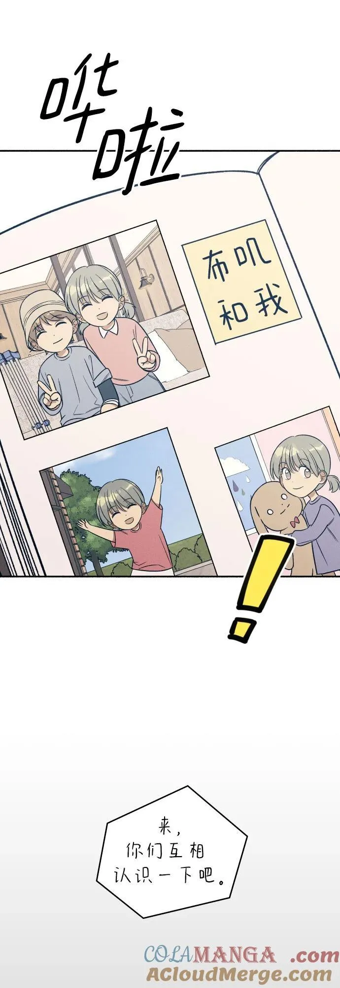 第47话 第49页