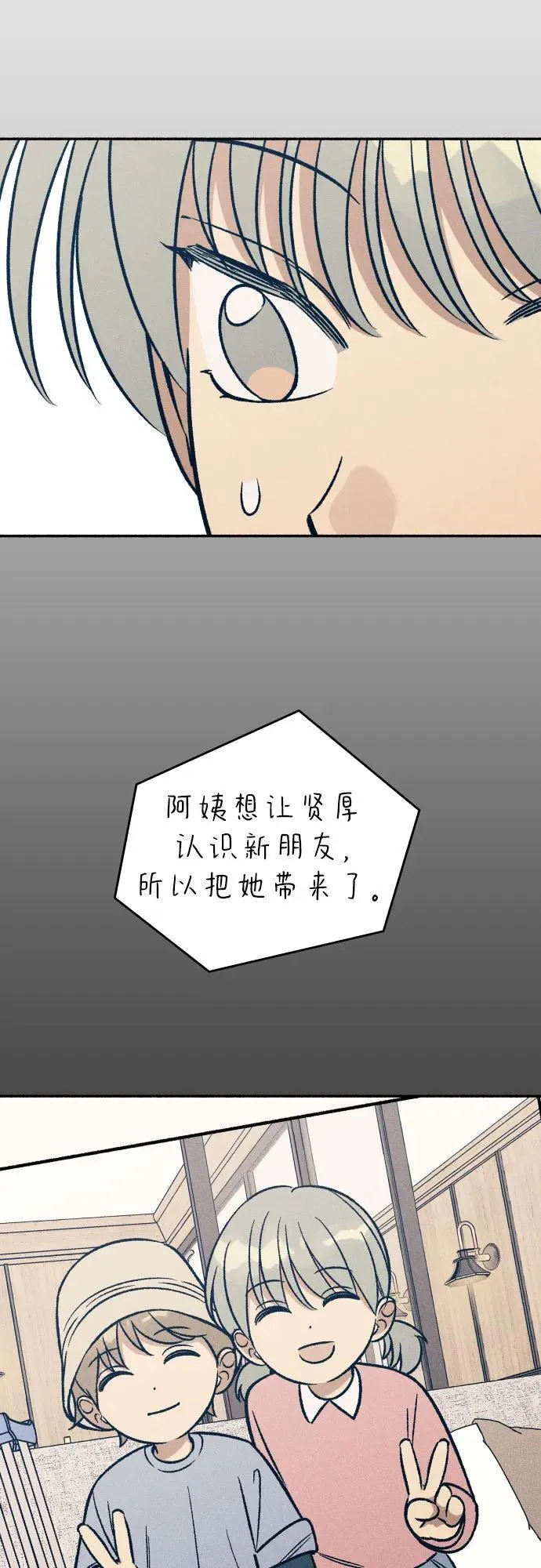 第47话 第50页