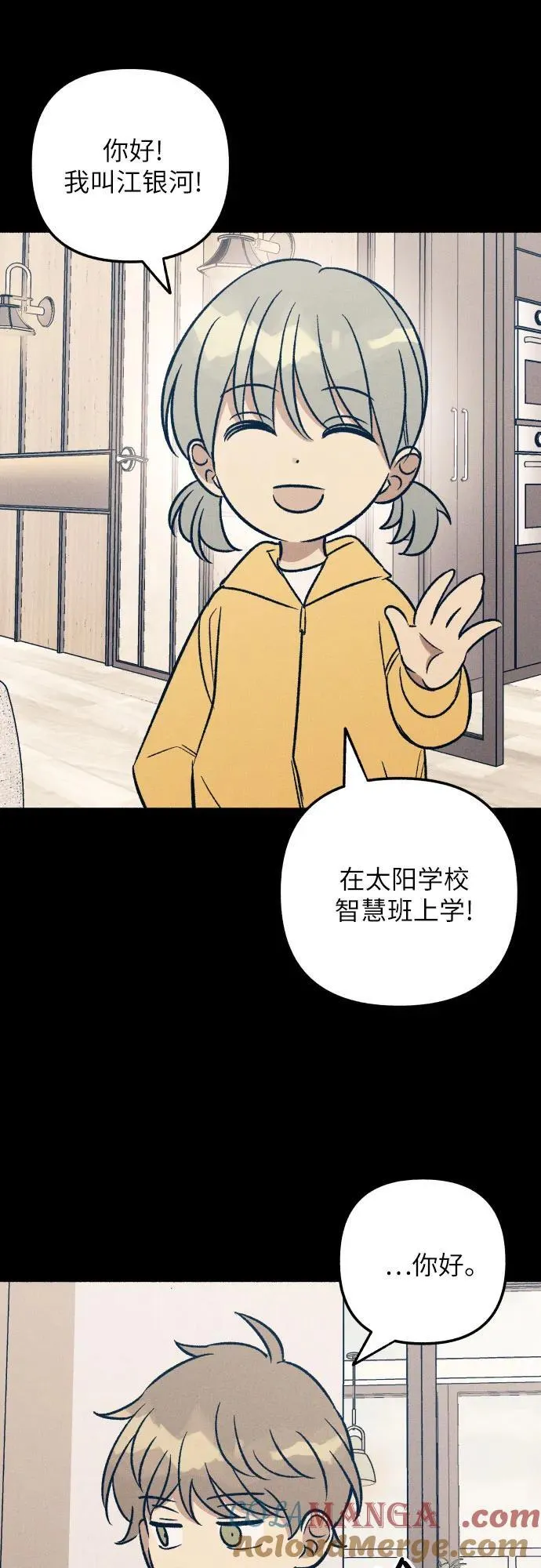 第47话 第52页