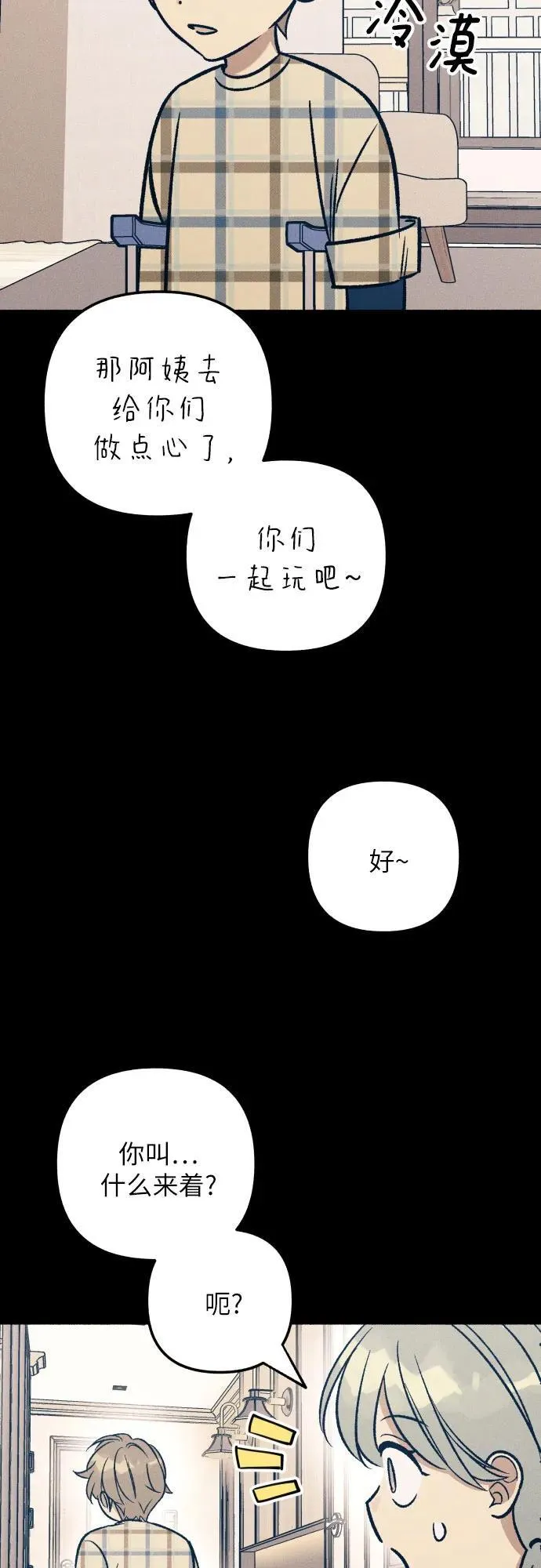 第47话 第53页