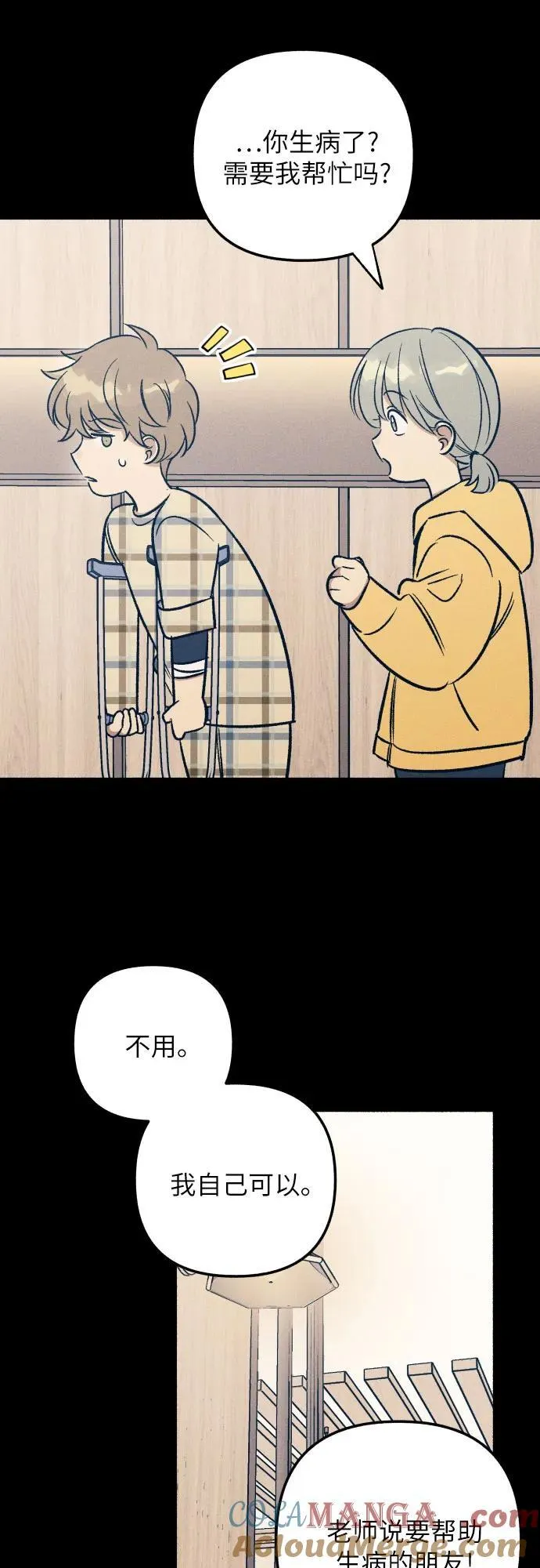第47话 第55页