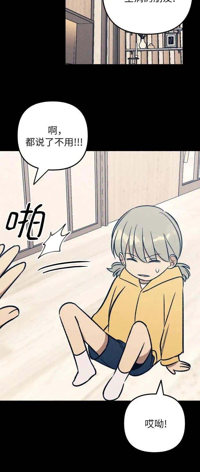 第47话 第56页
