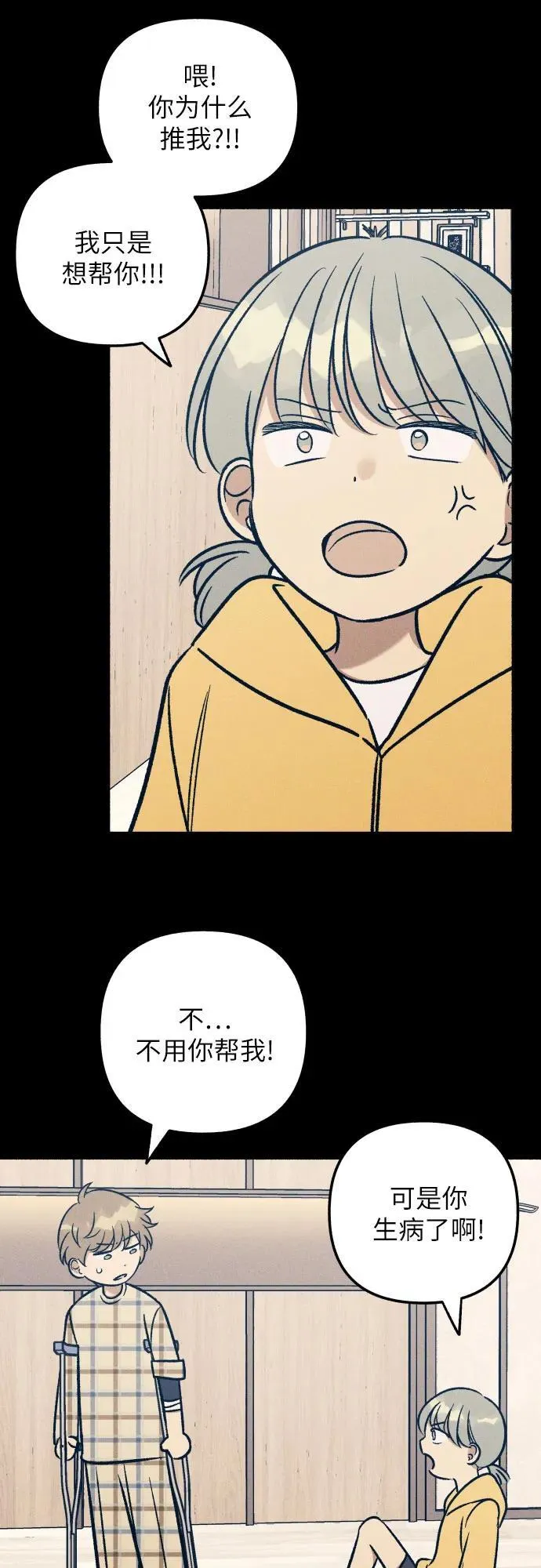 第47话 第57页