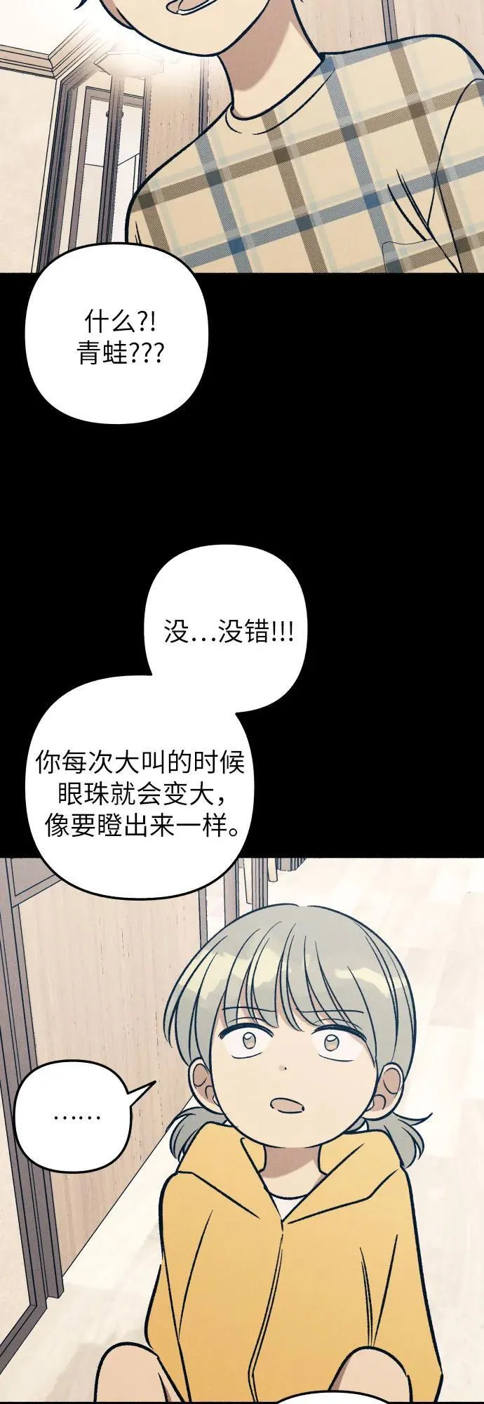 第47话 第59页