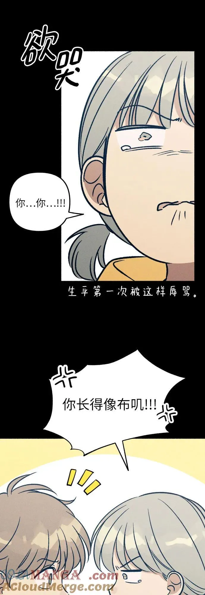 第47话 第61页