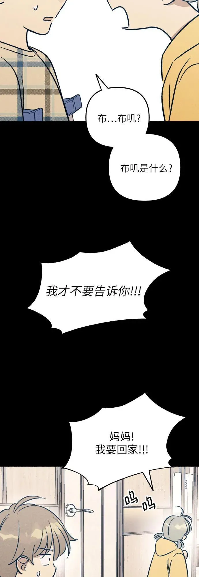 第47话 第62页