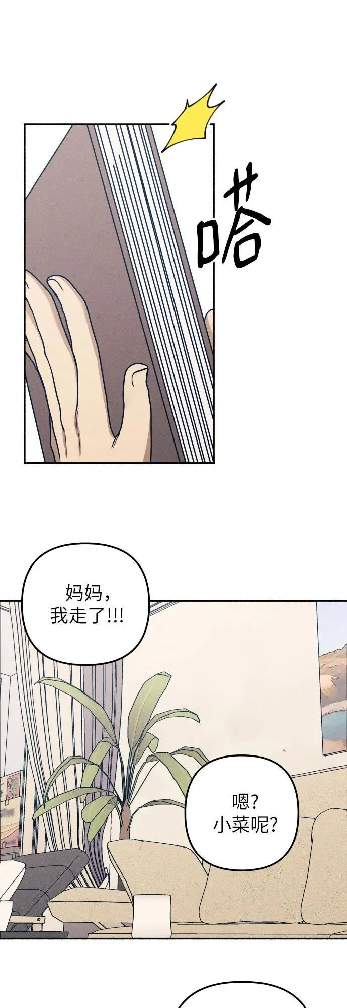 第47话 第65页