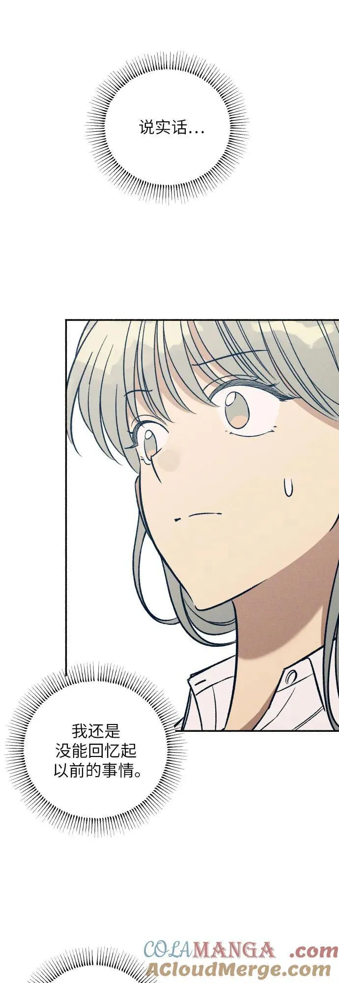第47话 第67页