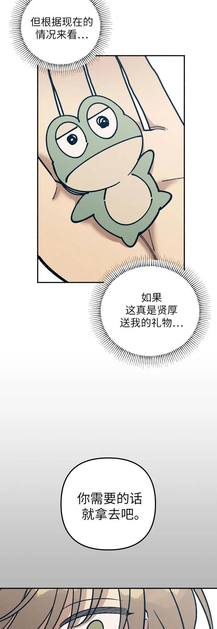 第47话 第68页