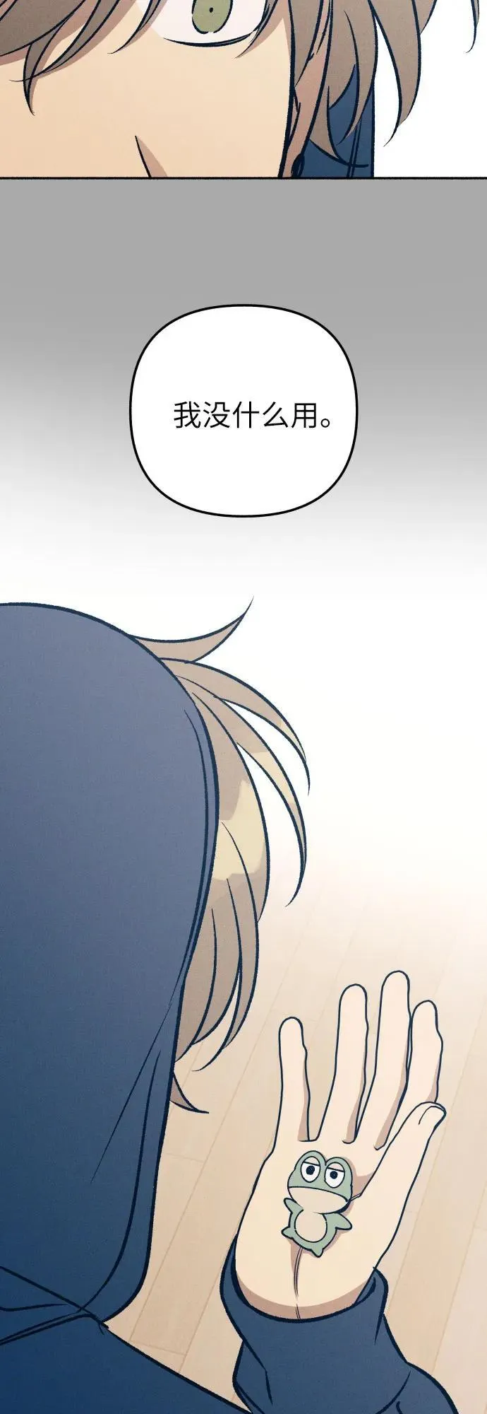 第47话 第69页