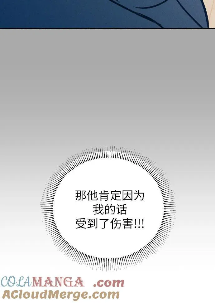 第47话 第70页