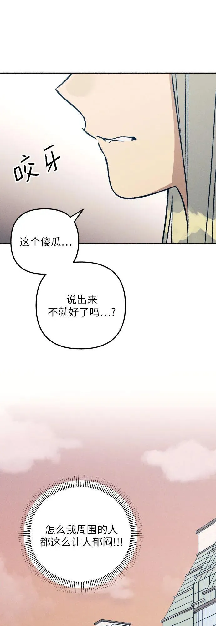 第47话 第71页