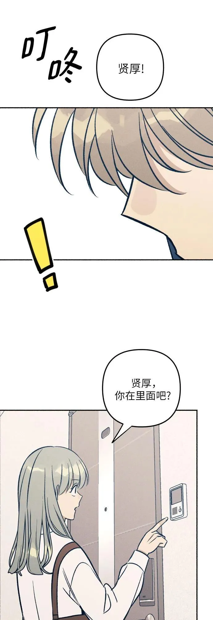 第47话 第74页