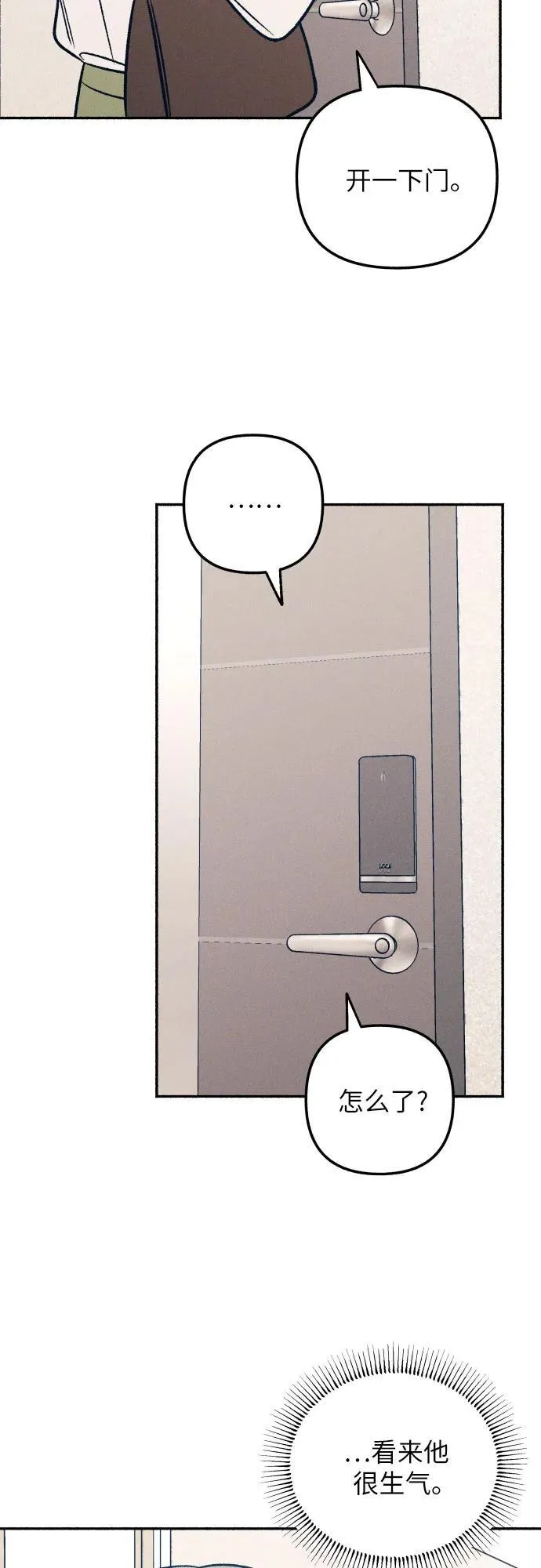第47话 第75页