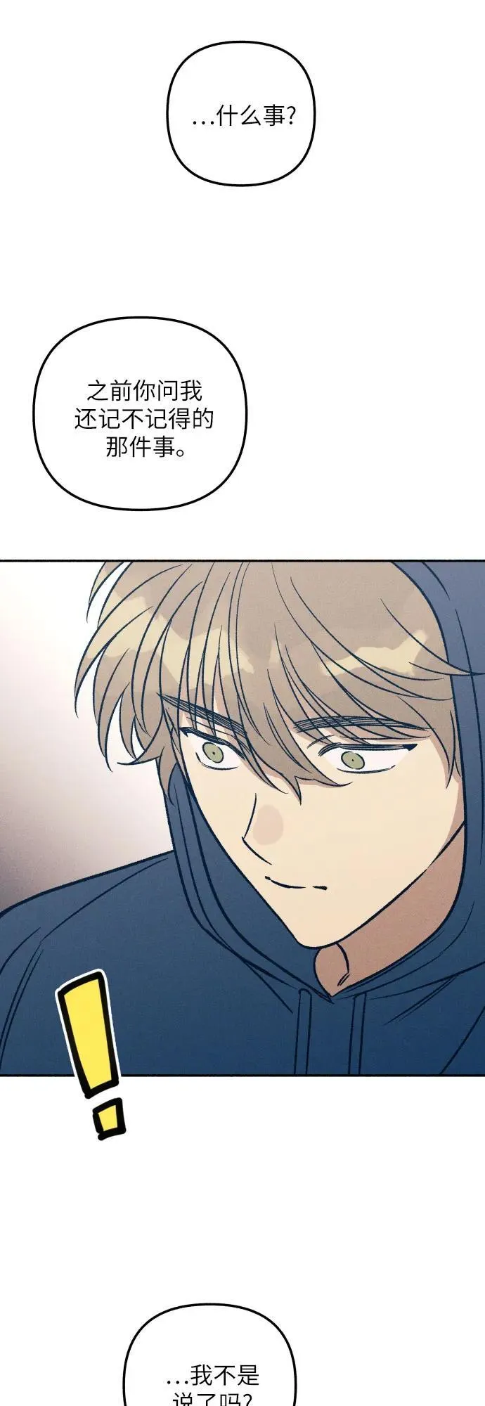 第47话 第77页
