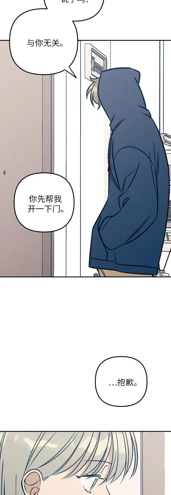 第47话 第78页
