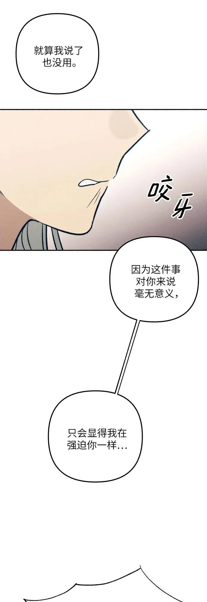 第47话 第80页