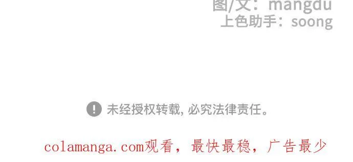 第47话 第83页