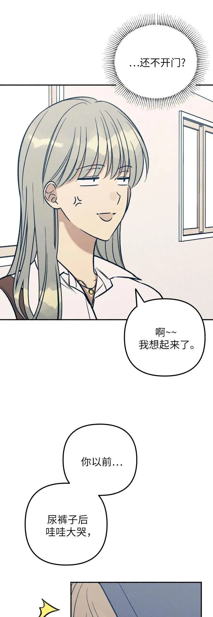 第48话 第5页