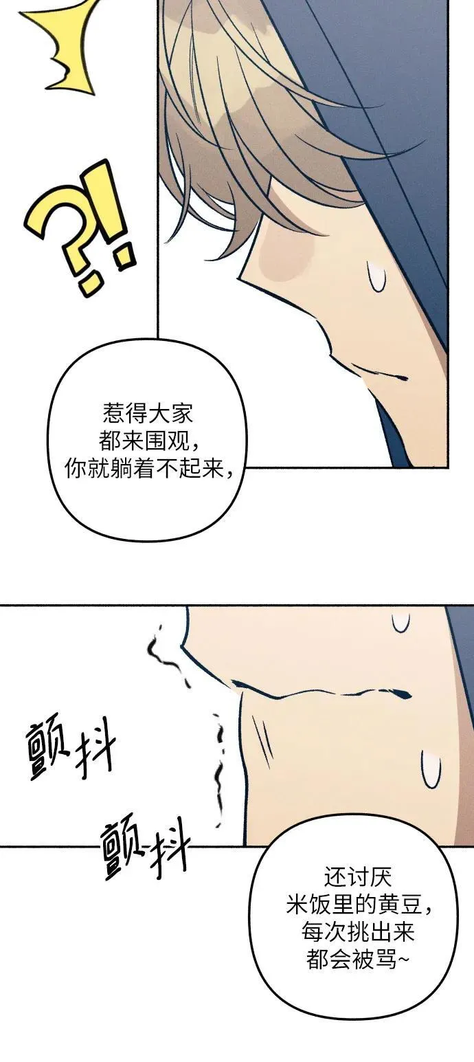 第48话 第6页