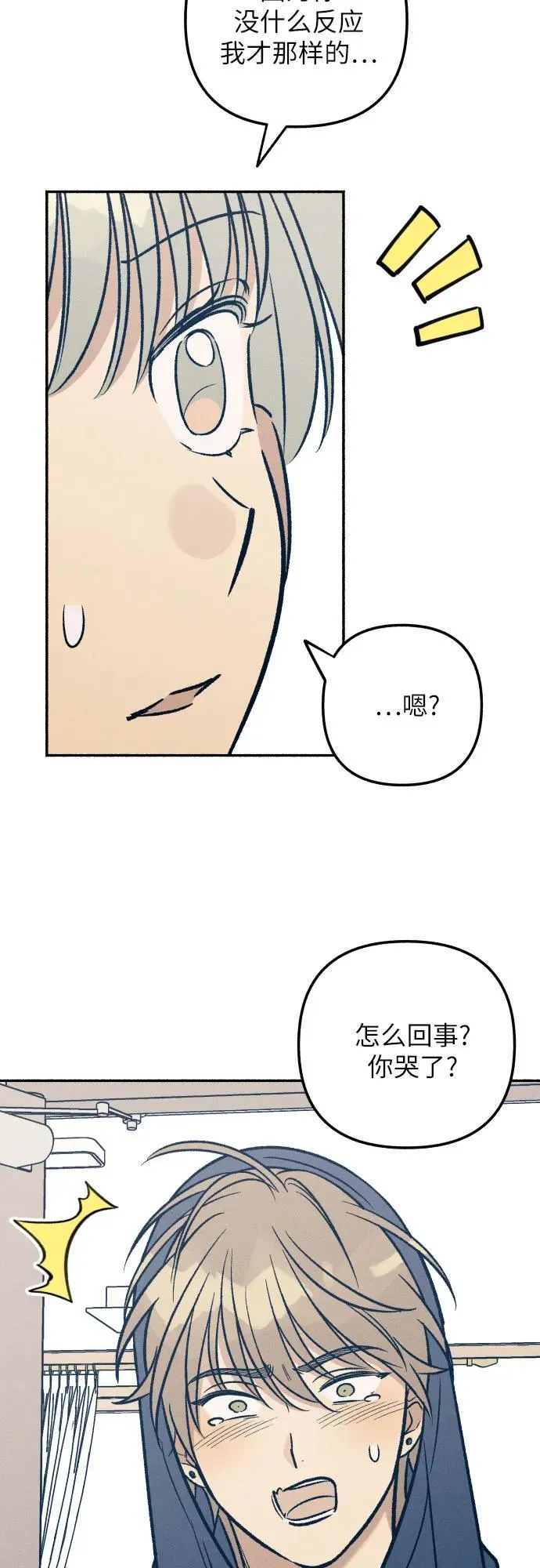 第48话 第8页
