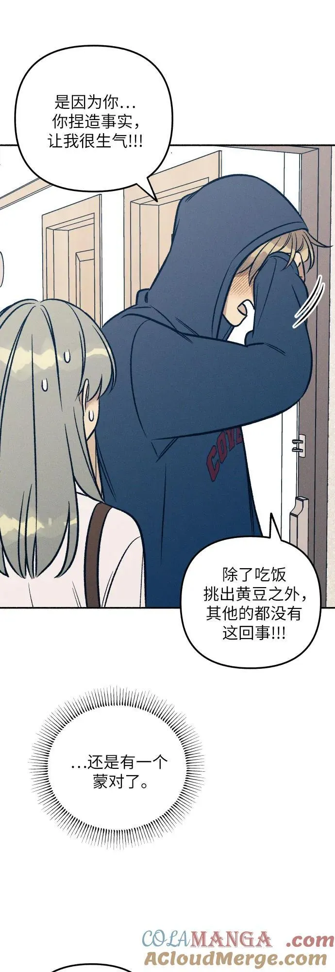 第48话 第10页