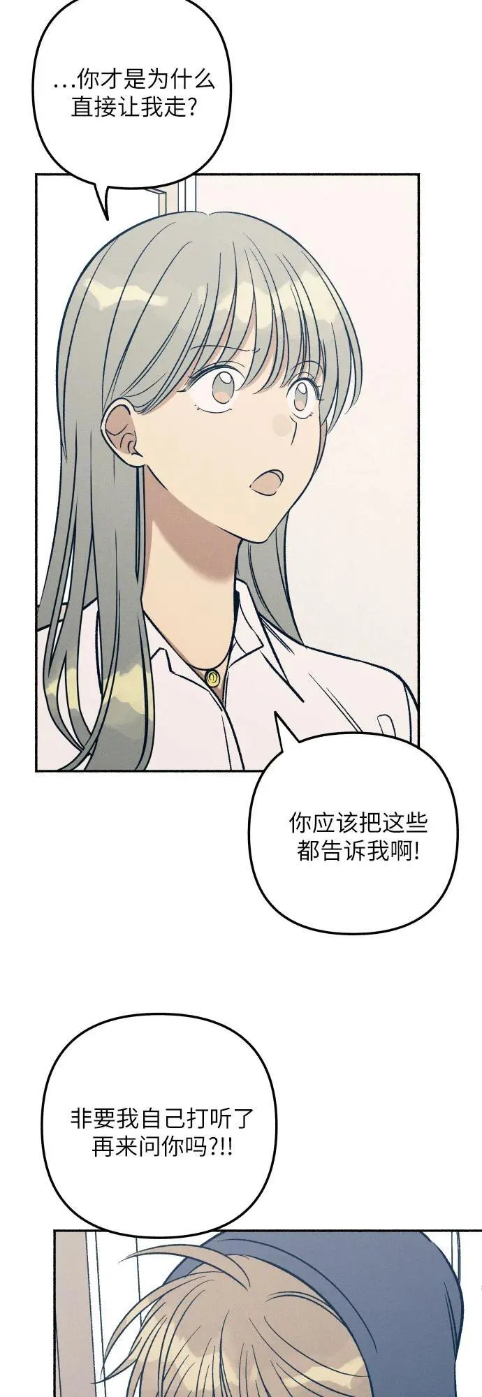 第48话 第11页