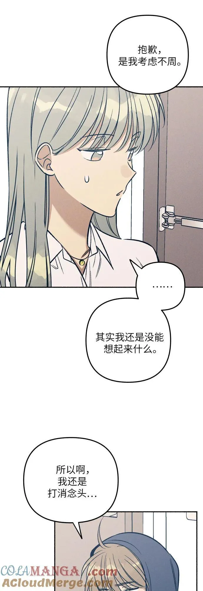 第48话 第16页