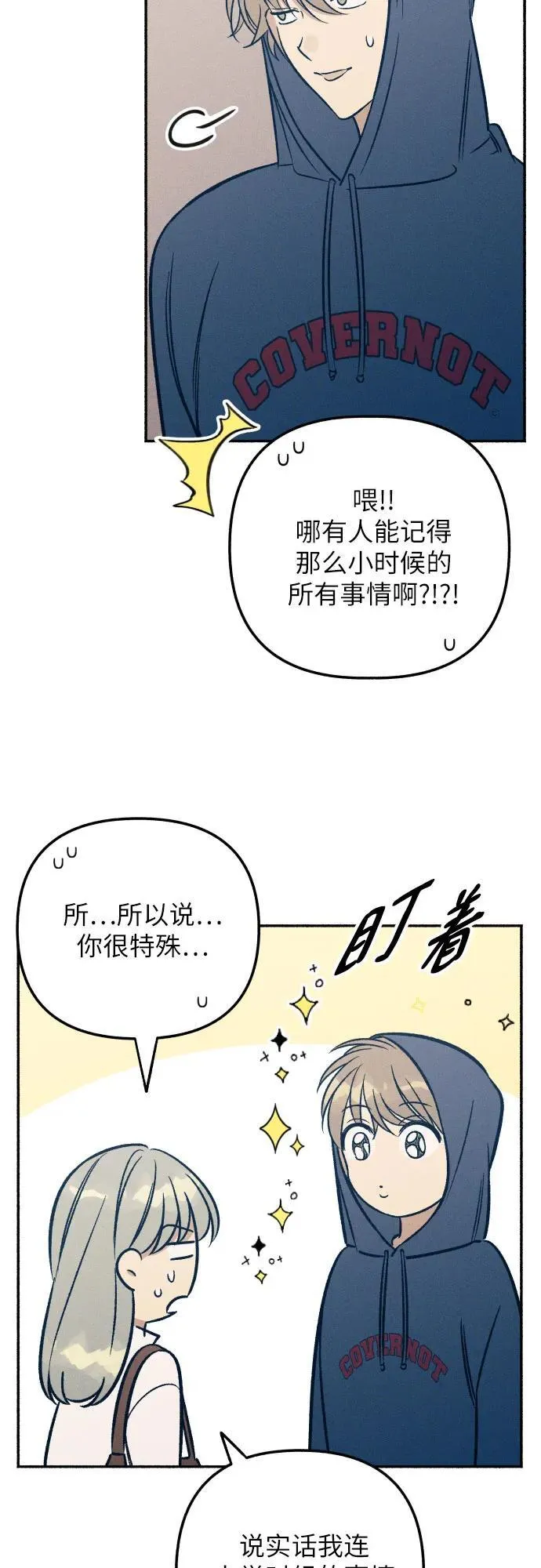 第48话 第17页