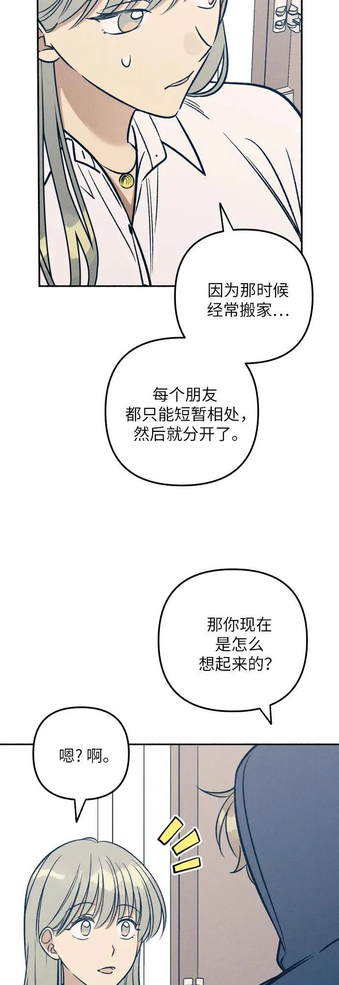第48话 第20页