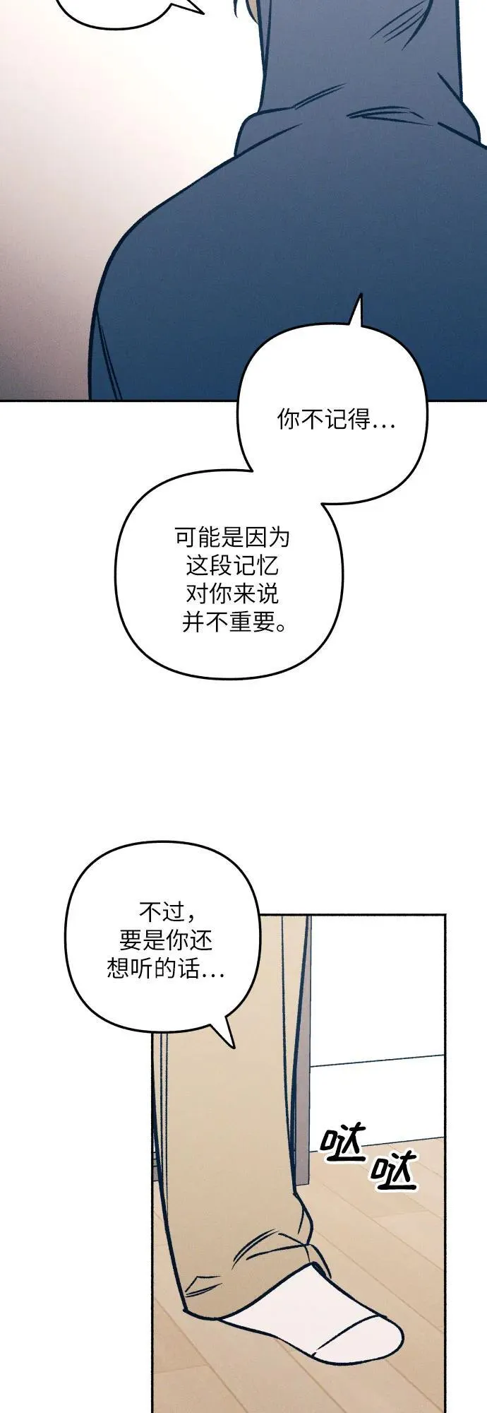 第48话 第23页