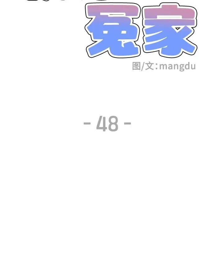 第48话 第27页