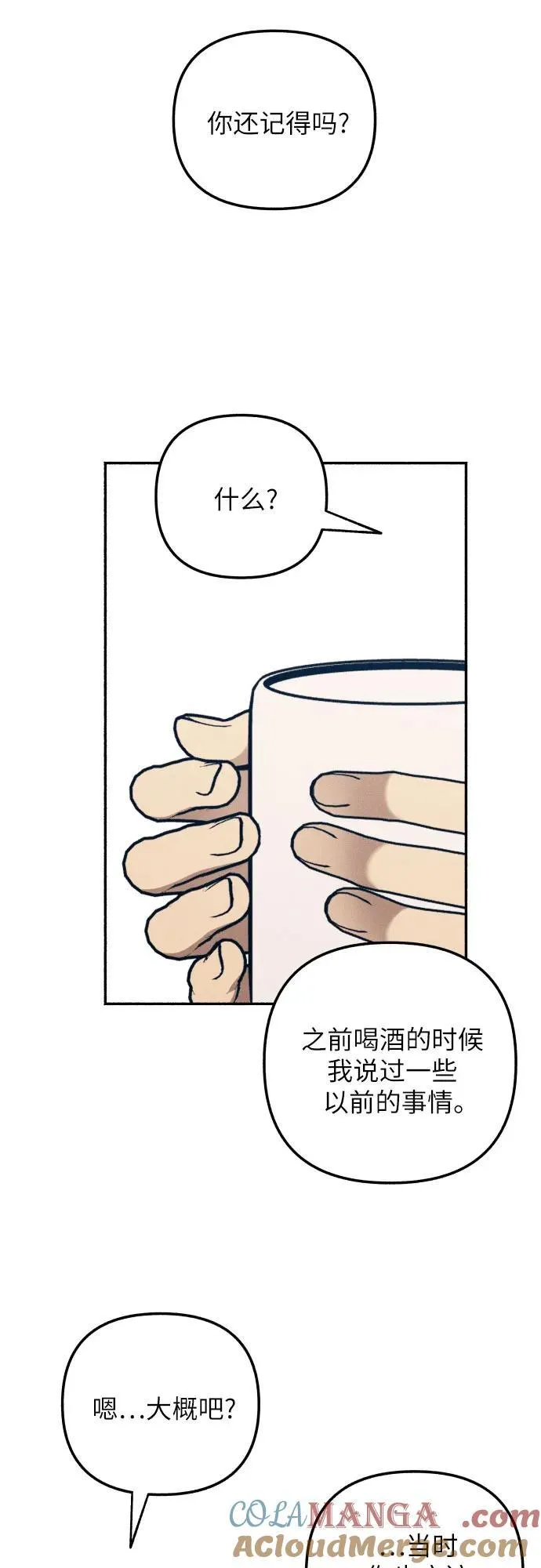 第48话 第28页