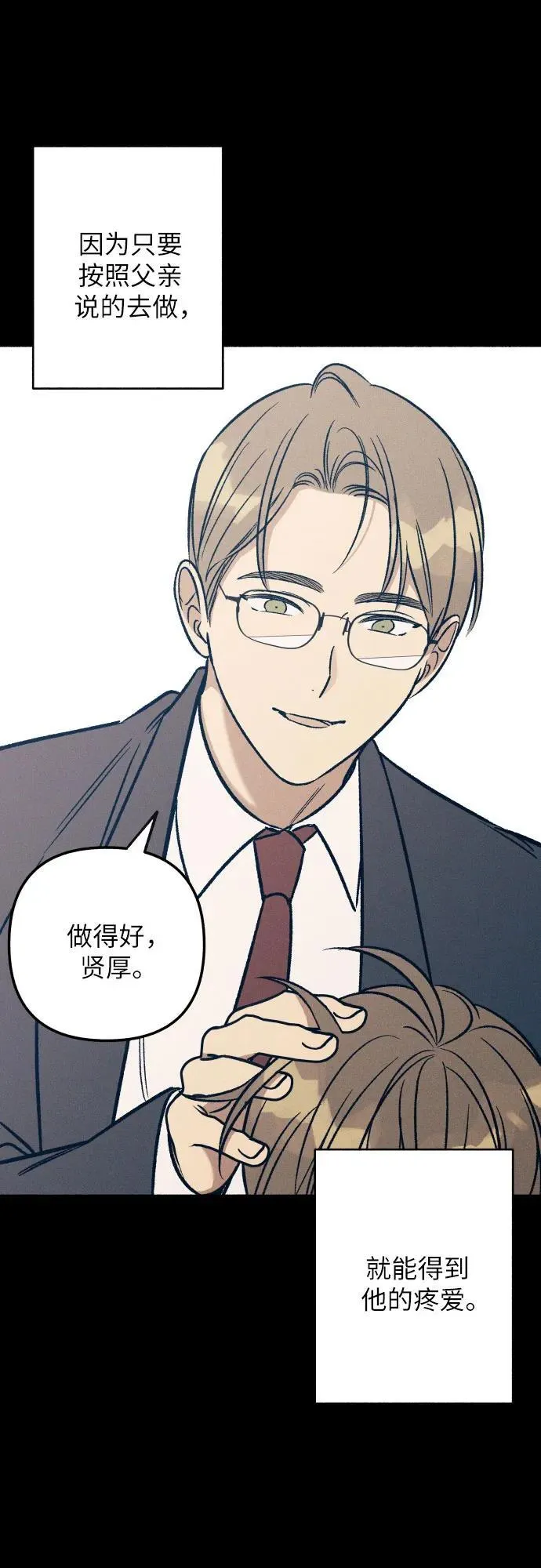 第48话 第32页